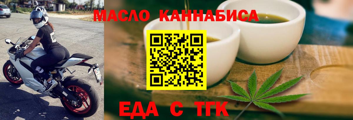 Звенигород  Печенье с ТГК конопля  Вход с VPN 
