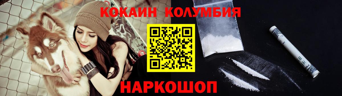Кокаин Columbia Звенигород