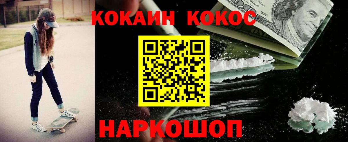 Звенигород  Cocaine VHQ  Вход с VPN  КОКАИН Боливия 
