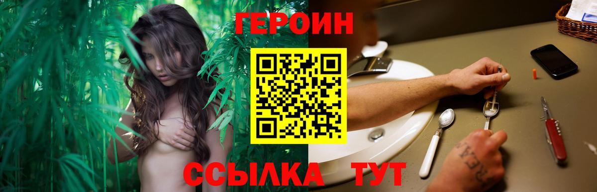 Звенигород  ГЕРОИН афганец  Вход с VPN 