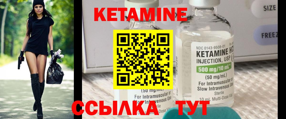 Звенигород  Кетамин ketamine  Вход с VPN  КЕТАМИН VHQ 