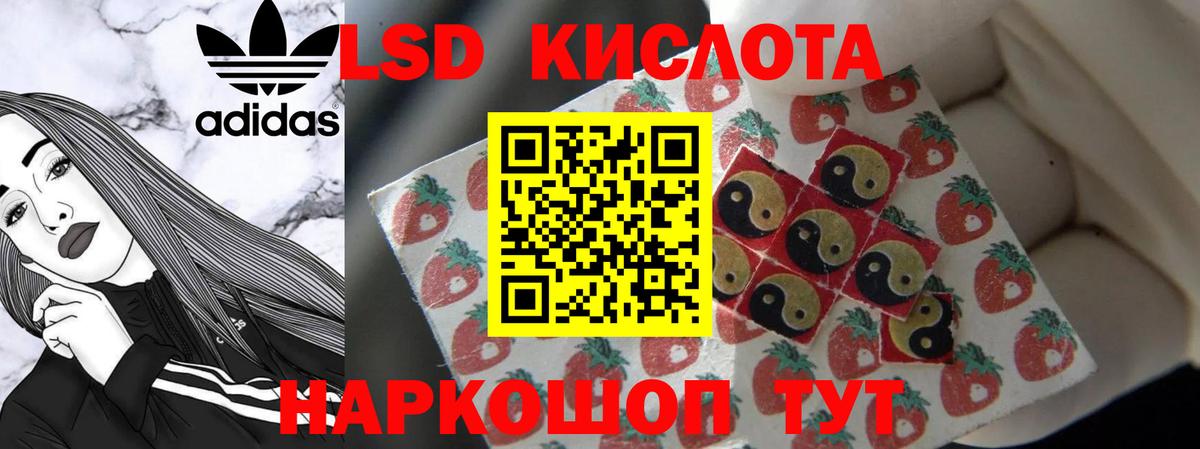 LSD-25 экстази кислота  ЛСД экстази  Вход с VPN  Звенигород  ЛСД экстази ecstasy 