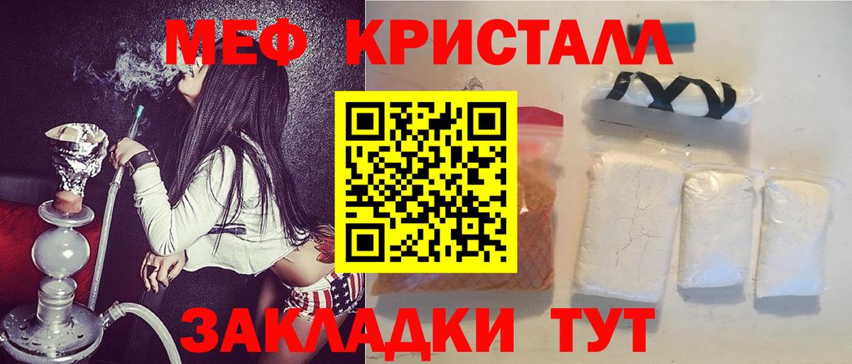 Мефедрон Звенигород