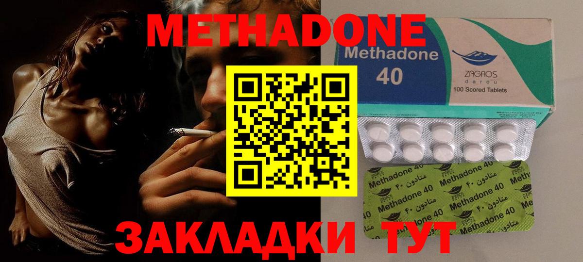 KRAKEN как зайти  Метадон methadone  Вход с VPN  Метадон methadone  Звенигород 