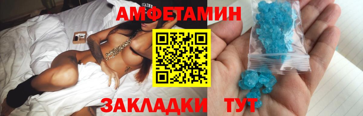 Метамфетамин пудра  Вход с VPN  Звенигород 