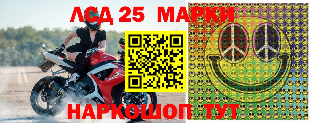 Наркотические марки 1,8мг  Вход с VPN  Марки NBOMe  Звенигород 