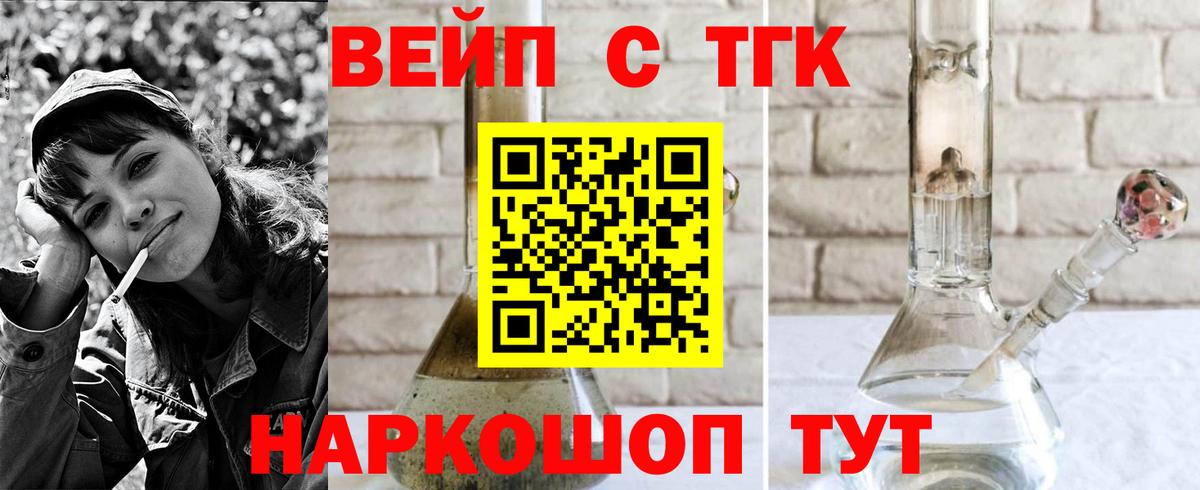 ТГК Wax Звенигород